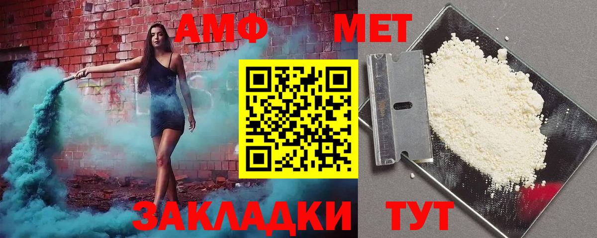 Amphetamine 97% Красноармейск