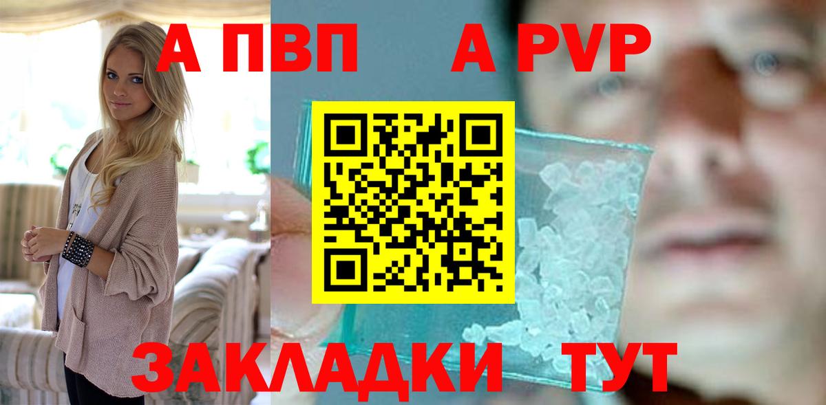 Alfa_PVP  Вход с VPN  А ПВП VHQ  Alfa_PVP Соль  Красноармейск  A-PVP крисы CK 