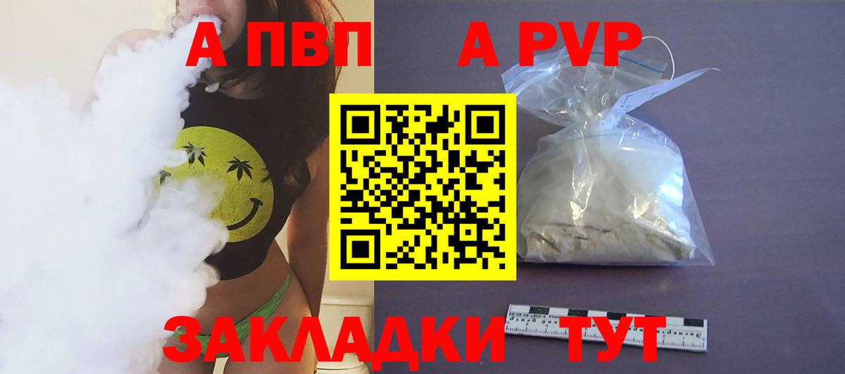 APVP VHQ  Alpha-PVP крисы CK  APVP VHQ  A PVP  Красноармейск 