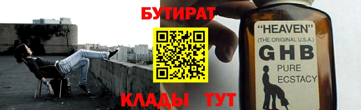 БУТИРАТ оксана  Красноармейск 