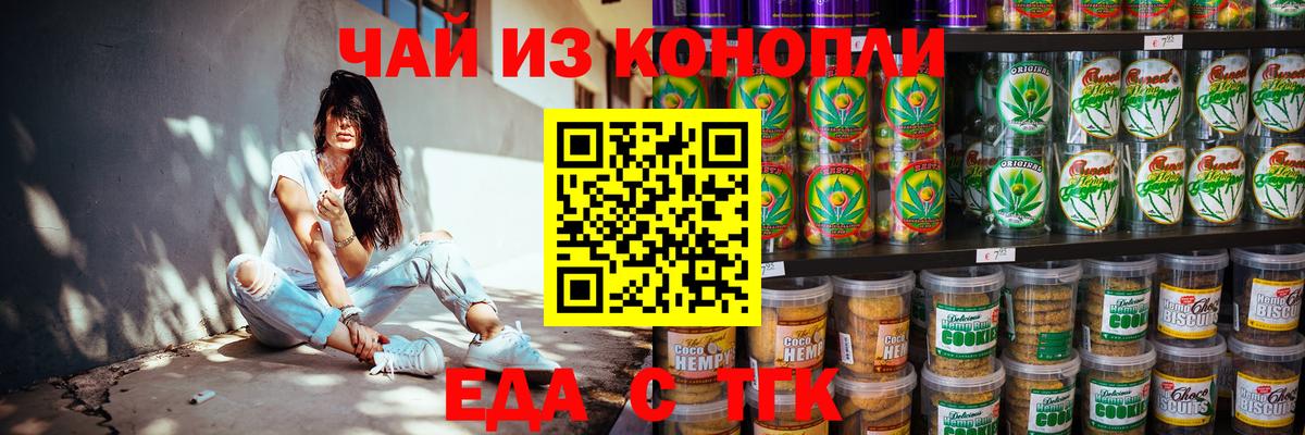 Cannafood конопля Красноармейск