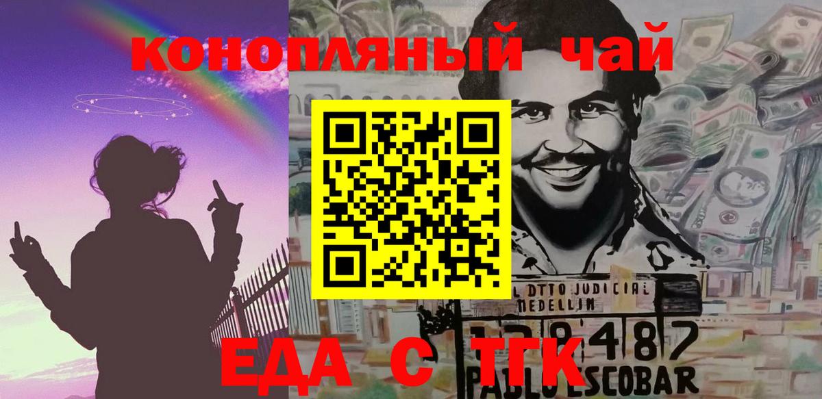 Красноармейск  Canna-Cookies конопля  Вход с VPN 