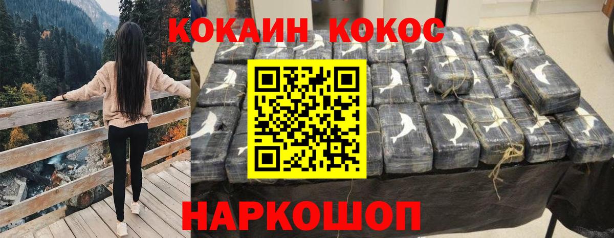 КОКАИН Колумбийский Красноармейск