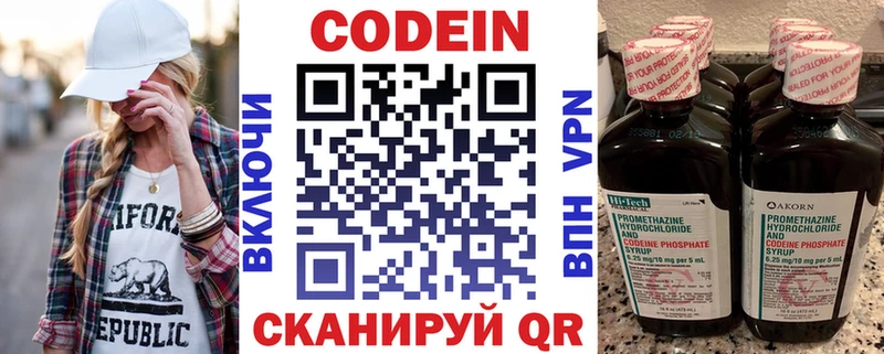 даркнет клад  Красноармейск  Кодеин Purple Drank 