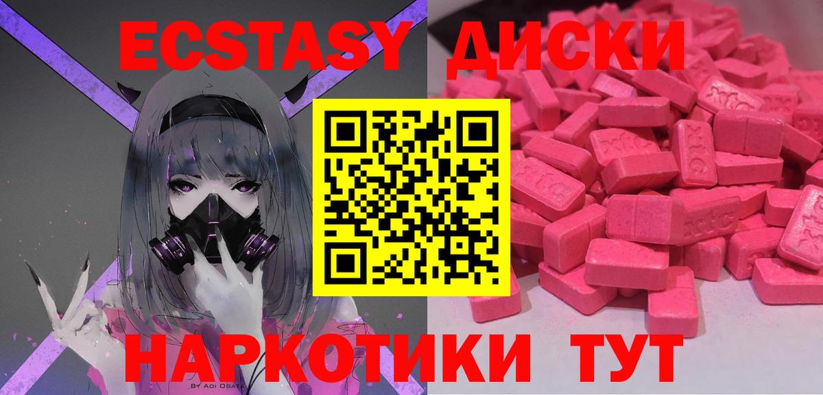 Экстази  Вход с VPN  Экстази DUBAI  Красноармейск  ЭКСТАЗИ louis Vuitton 