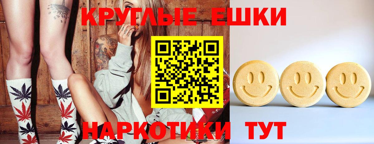 Ecstasy MDMA  Красноармейск 