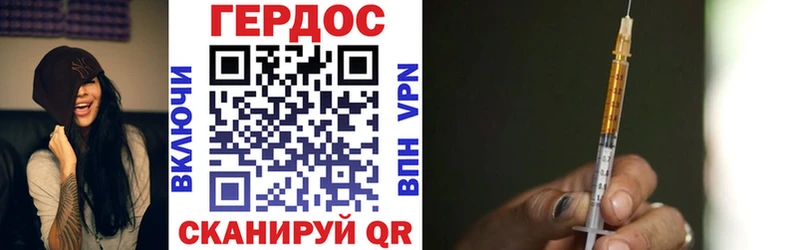 закладки Красноармейск ГЕРОИН хмурый