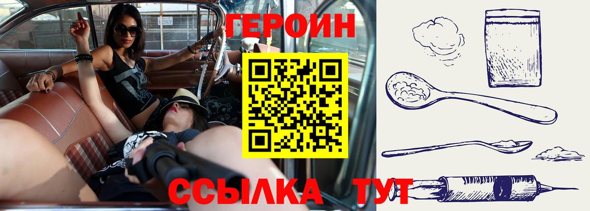 Героин афганец Красноармейск