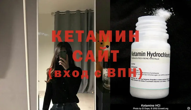 Кетамин ketamine  Красноармейск 