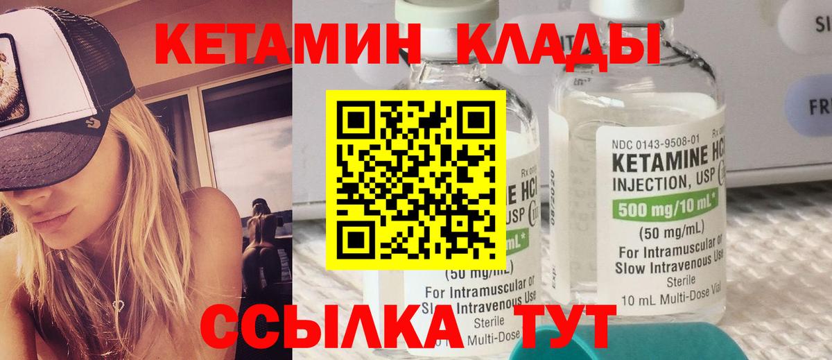 КЕТАМИН ketamine Красноармейск