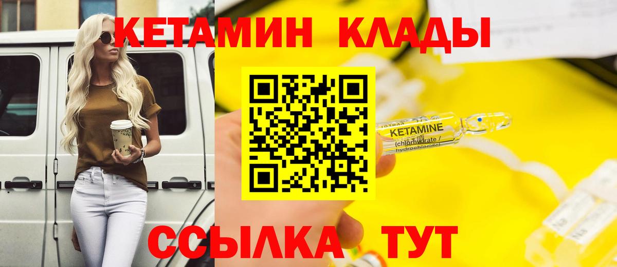 Красноармейск  КЕТАМИН ketamine  mega ссылки  Вход с VPN 