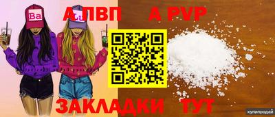 apvp Донецк