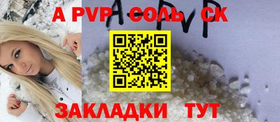 apvp Донецк