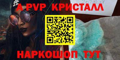 apvp Донецк
