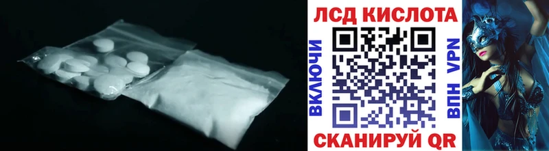 ЛСД экстази кислота  Красноармейск 