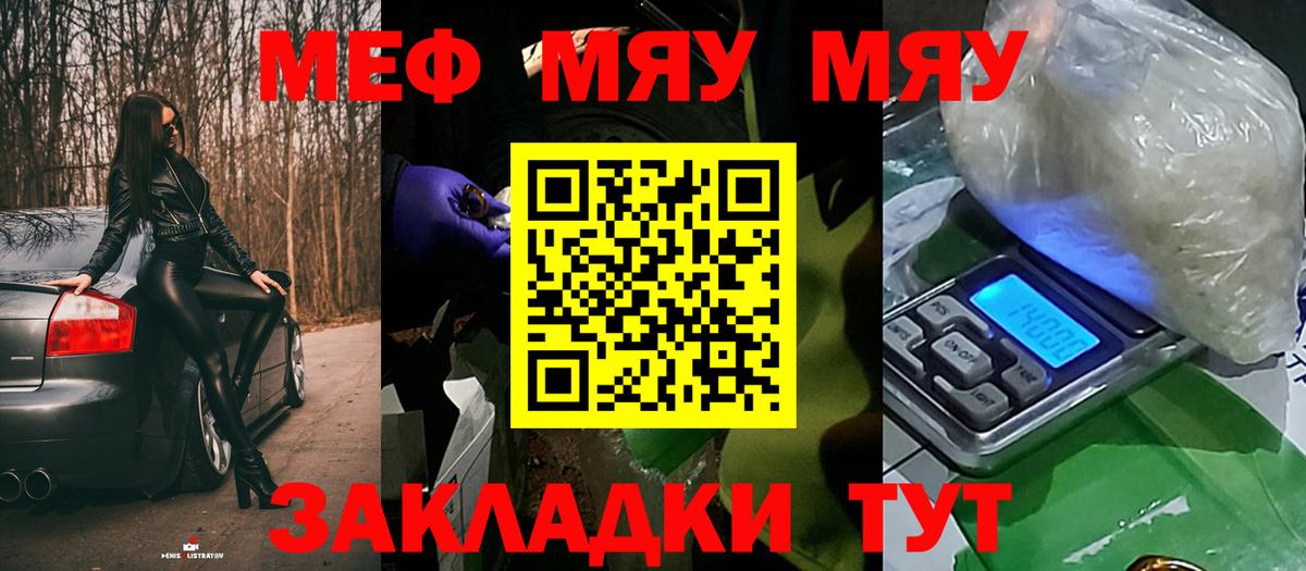 МЕФ кристаллы Красноармейск