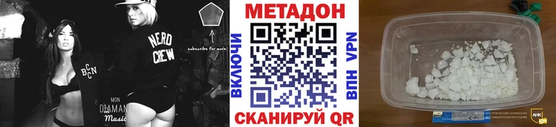 МЕТАДОН methadone  Красноармейск 