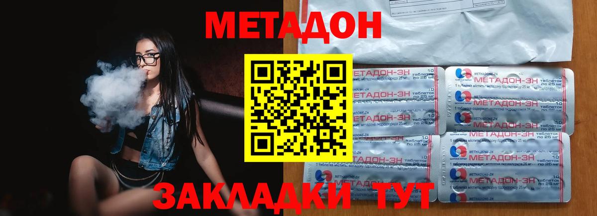 МЕТАДОН мёд  Вход с VPN  Красноармейск 