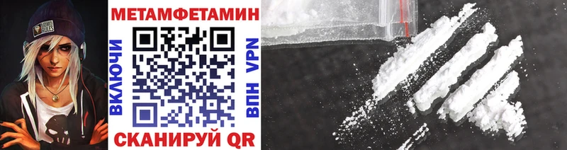 Метамфетамин винт Красноармейск