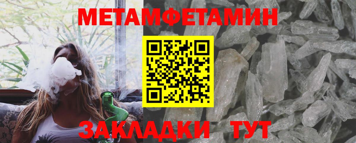 МЕТАМФЕТАМИН витя  Красноармейск 