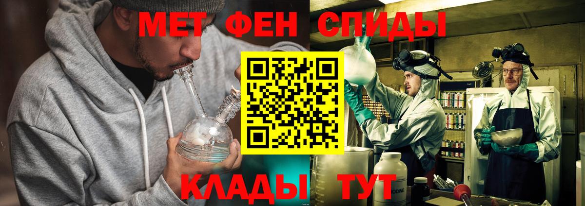 Метамфетамин витя Красноармейск