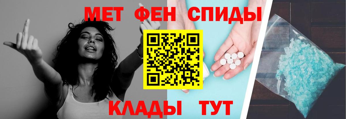 Метамфетамин кристалл Красноармейск