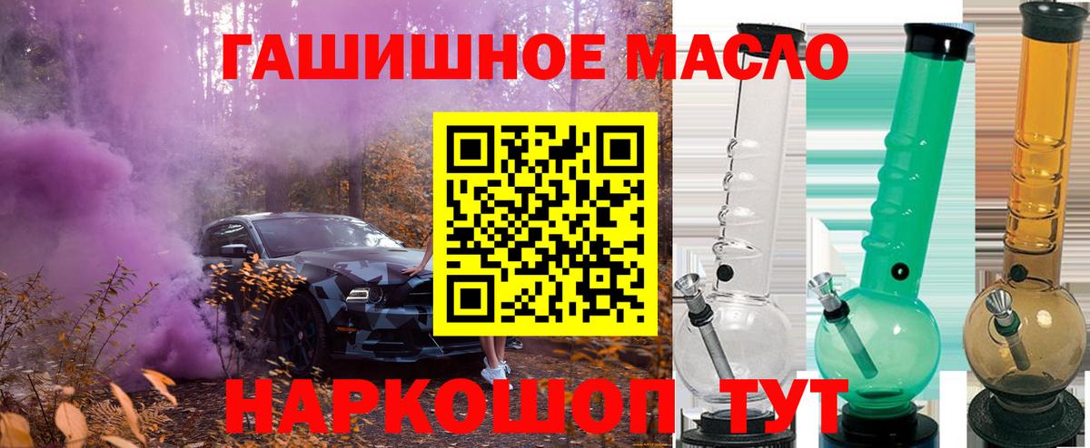 ТГК вейп с тгк  Вход с VPN  Красноармейск  Дистиллят ТГК THC oil 