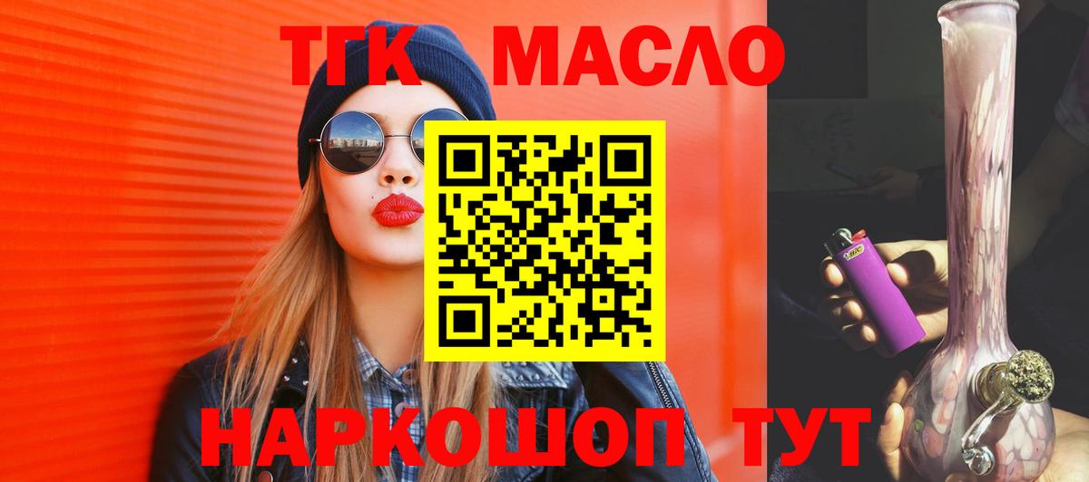 Дистиллят ТГК концентрат  ТГК Wax  Красноармейск 