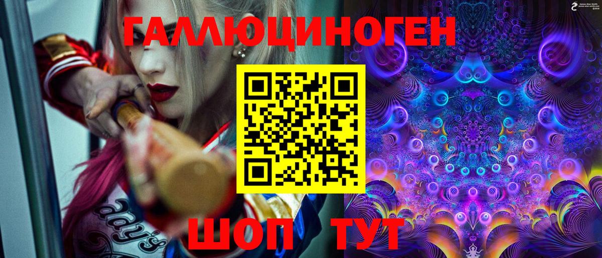 Красноармейск  Псилоцибиновые грибы GOLDEN TEACHER  Вход с VPN 